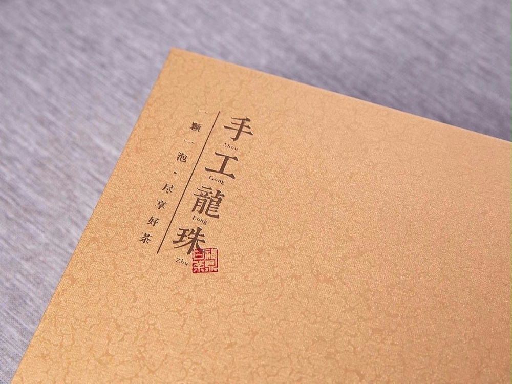 茶葉包裝盒_濟南包裝盒定做廠_濟南恒印包裝有限公司 茶葉包裝盒_濟南包裝盒定做廠_濟南恒印包裝有限公司