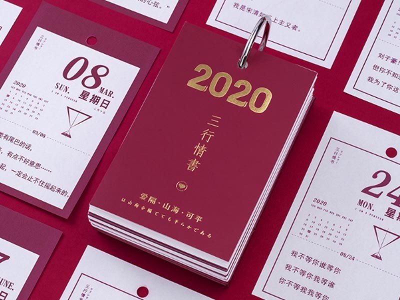 周歷設(shè)計廠家_周歷定制_恒印包裝 周歷設(shè)計廠家_周歷定制_恒印包裝