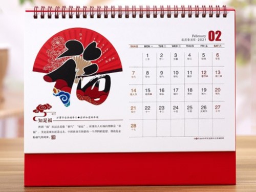 臺(tái)歷設(shè)計(jì)_臺(tái)歷定制廠家_恒印包裝 臺(tái)歷設(shè)計(jì)_臺(tái)歷定制廠家_恒印包裝