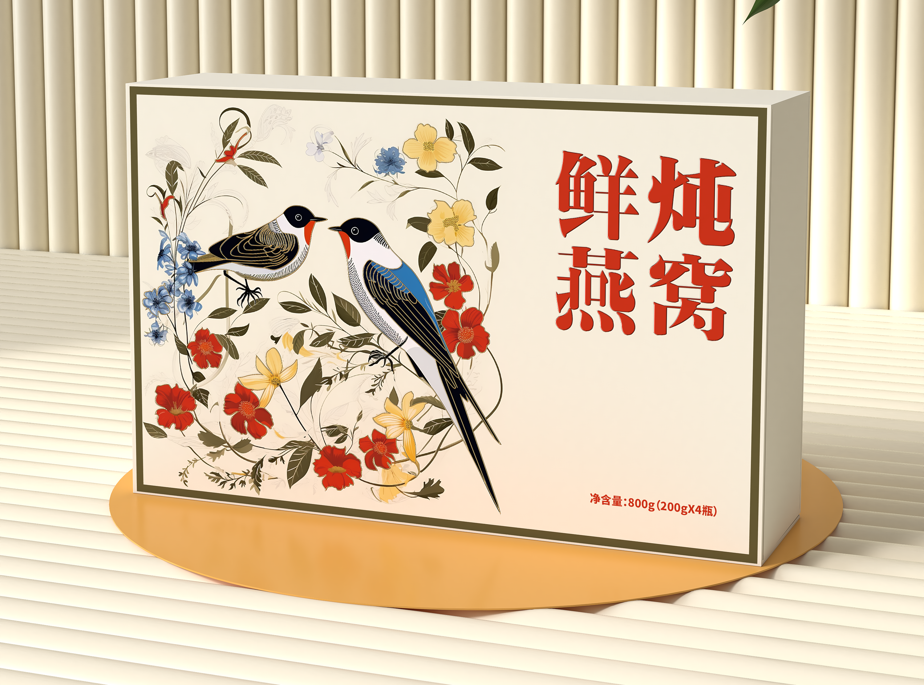 燕窩禮盒_滋補(bǔ)品包裝盒定制_包裝盒生產(chǎn)廠(chǎng)家