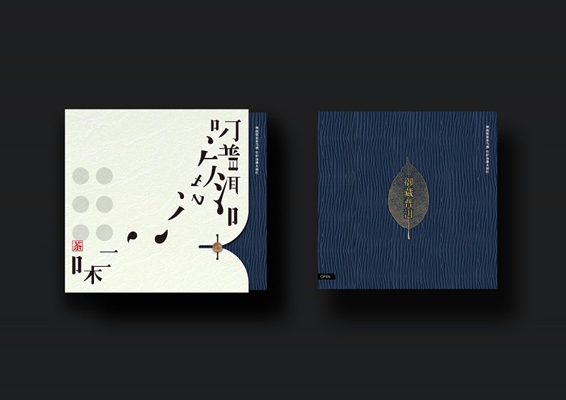 濟(jì)南茶葉禮盒定制