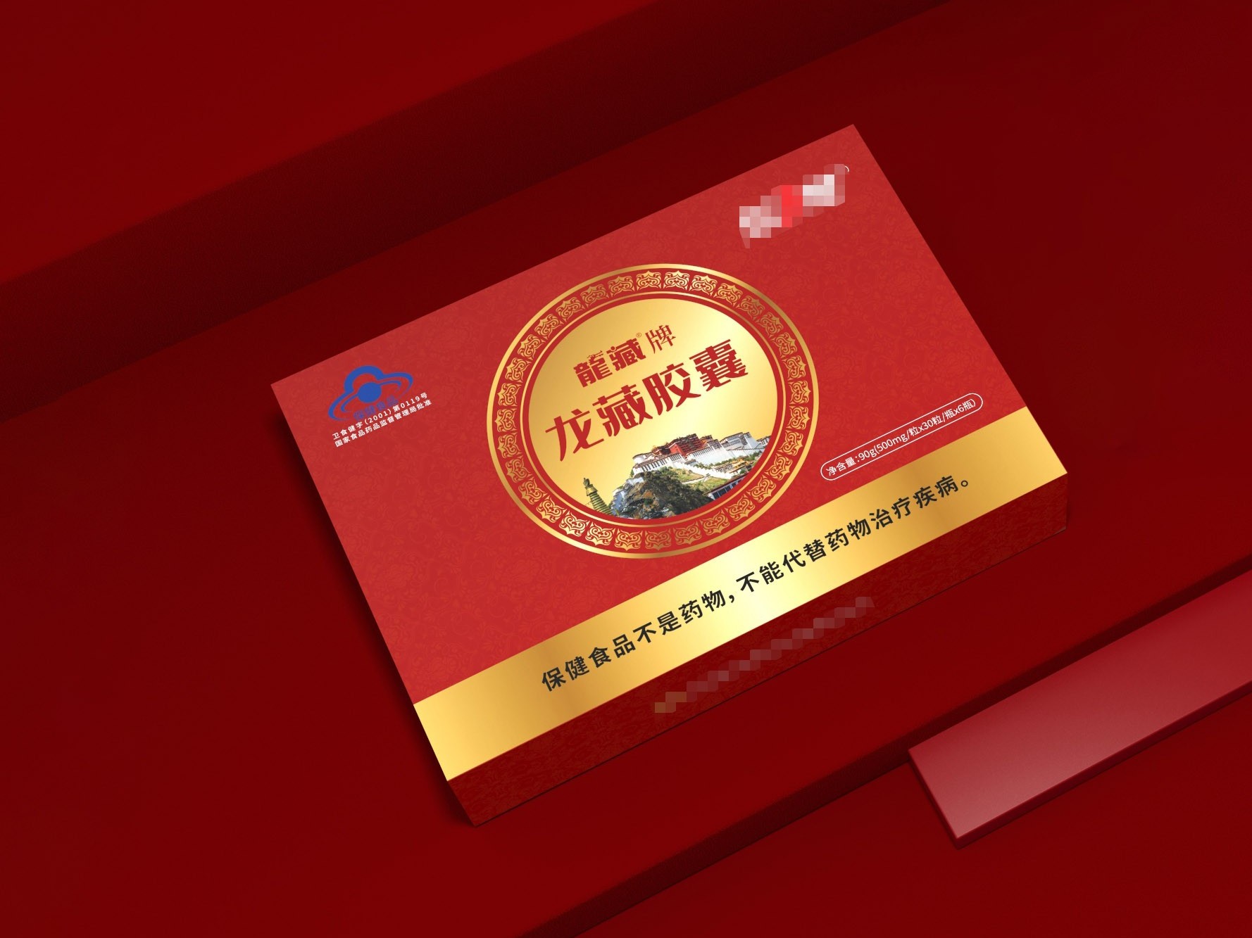 保健品包裝盒定制_包裝盒定做廠(chǎng)家_紙盒印刷